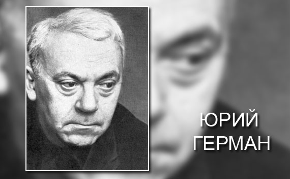 Доклад по теме Герман Ю.П.